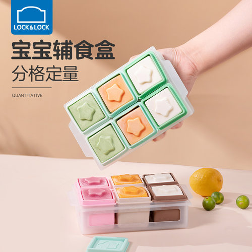 乐扣乐扣大号冰块模具辅食盒