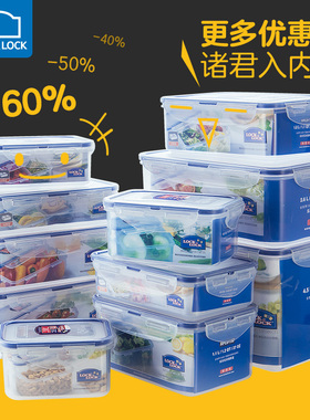 乐扣乐扣塑料保鲜盒收纳盒专用餐盒水果便当盒密封微波炉饭盒盒子