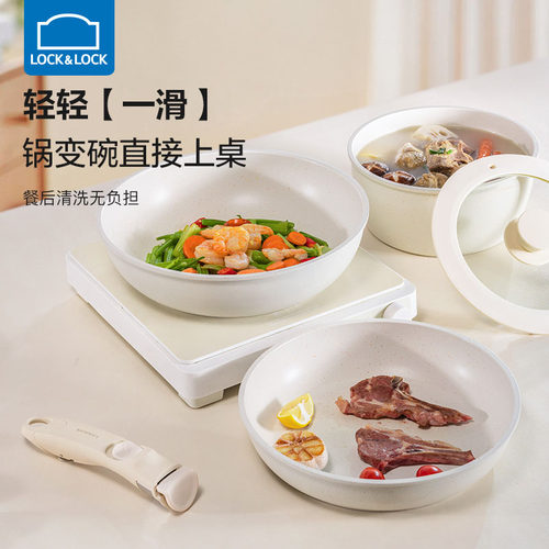 乐扣乐扣可拆卸锅套装三件套