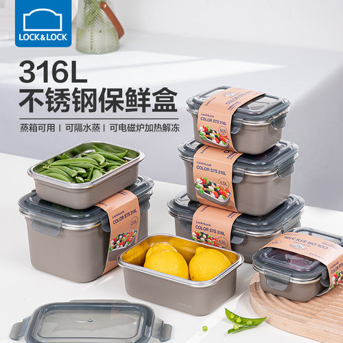 乐扣乐扣食品级不锈钢保鲜盒