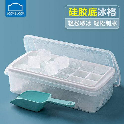 乐扣正品冰格模具带盖方形冰冻