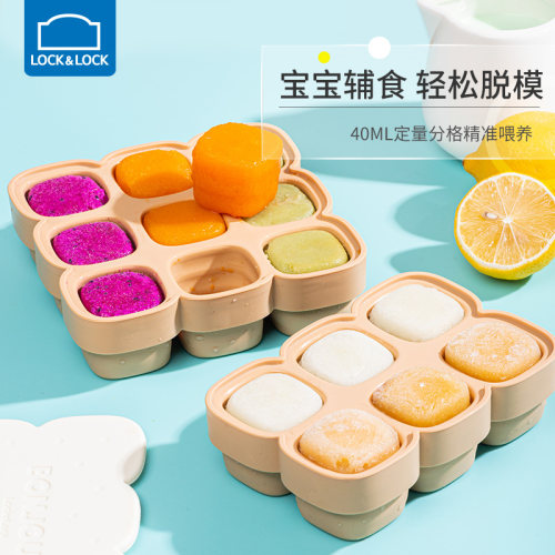 乐扣辅食盒硅胶分装安全无毒