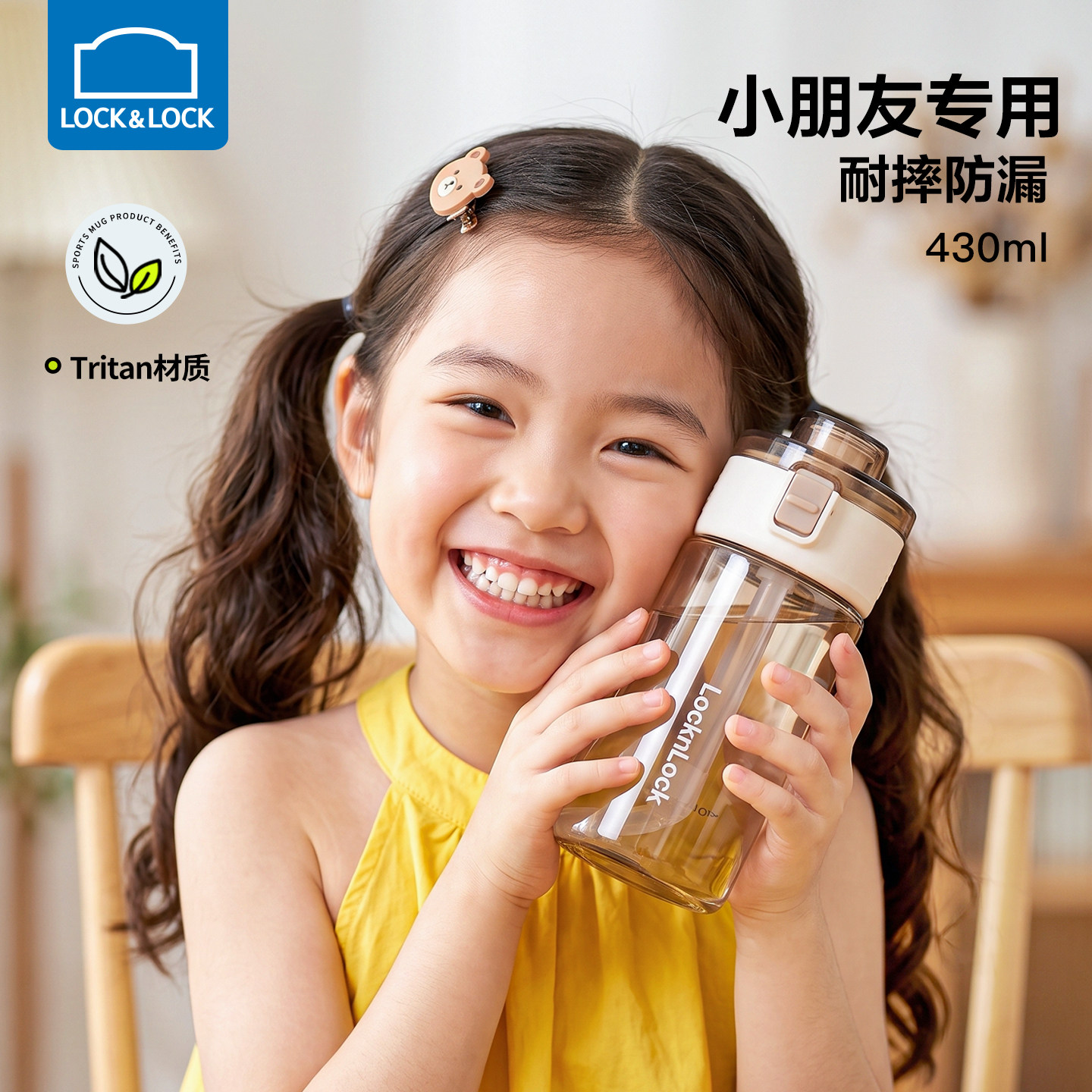 乐扣乐扣水杯耐高温塑料杯夏季儿童水杯学生运动便携吸管杯随手杯