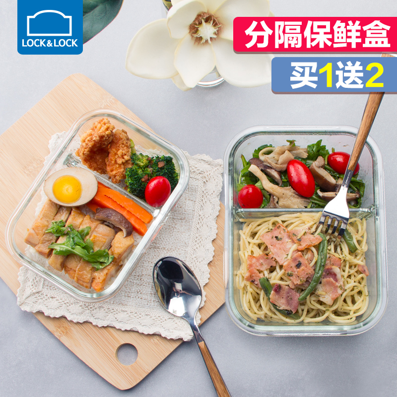 乐扣分隔玻璃保鲜盒密封