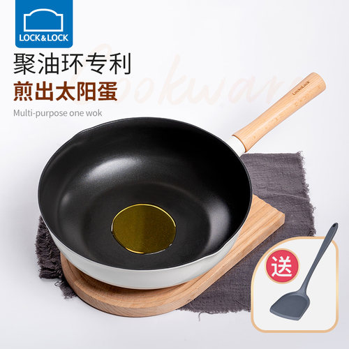 乐扣乐扣不粘锅聚油炒锅