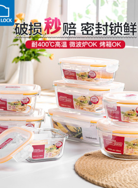 乐扣乐扣玻璃饭盒专用微波炉加热保鲜盒玻璃碗带饭餐盒便当盒冰箱