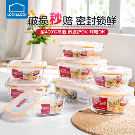 乐扣乐扣玻璃饭盒专用微波炉加热保鲜盒玻璃碗带饭餐盒便当盒冰箱