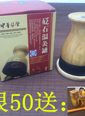 太极球暖宫按摩器经络通温灸仪