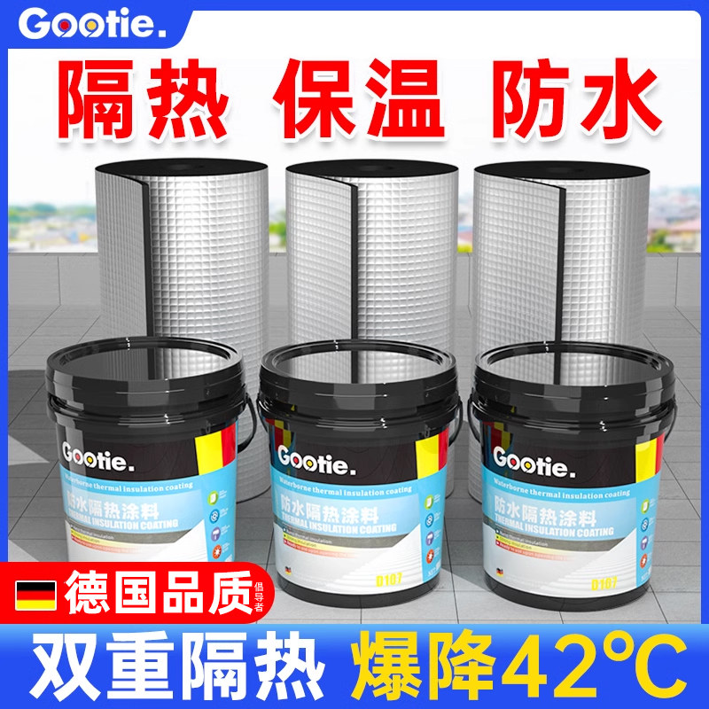 屋顶防晒隔热涂料隔热棉温室顶耐高温防火保温膜楼顶自粘隔热板,基础建材,管道隔热保温套,淘宝优惠券,粉丝福利购,淘宝优惠卷