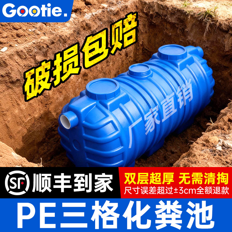 双层化粪池罐三格三级pe加厚成品塑料桶新农村专用改造家用玻璃钢