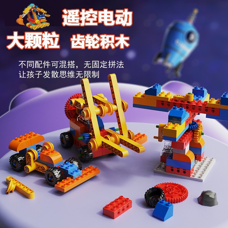 儿童大颗粒积木齿轮电动机械科教3益智拼装玩具9656女男孩6岁礼物,玩具/童车/益智/积木/模型,普通塑料积木,淘宝优惠券,粉丝福利购,淘宝优惠卷