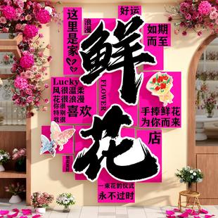 网红拍照鲜花店装饰门口吸引人打卡小院场造背景墙面氛围布置摆件