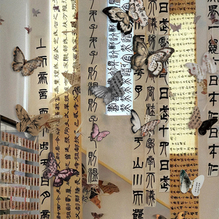 书法氛围布置教室装饰环创蝴蝶造景网红打卡新中国风式场墙贴画展