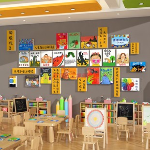 饰好书环创材料主题成品图书角布置文化贴 绘本馆阅读区墙面装