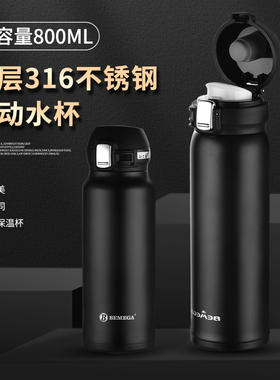 英国Bemega高档保温杯大容量男士女316不锈钢便携运动水杯子800ml