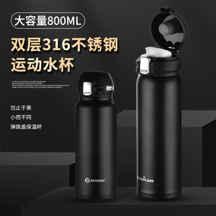 女316不锈钢便携运动水杯子800ml 英国Bemega高档保温杯大容量男士