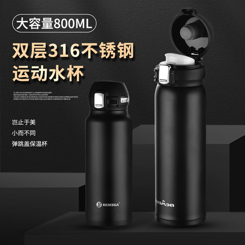 Bemega欧式316不锈钢一杯子辈子