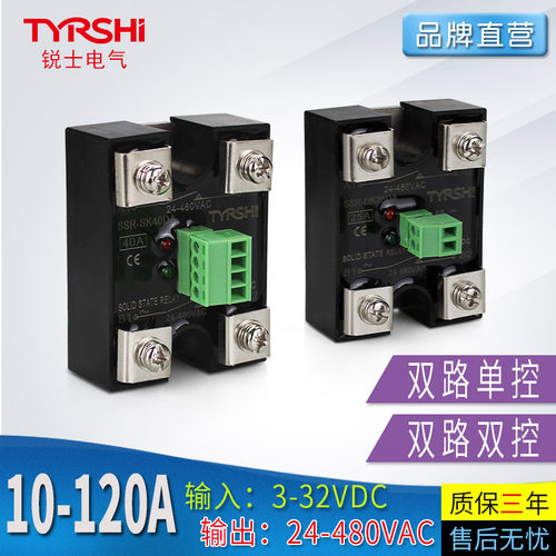 双路双控单控直流控交流继电器