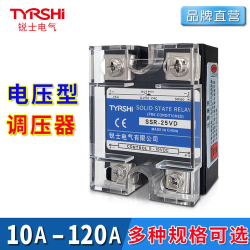 模块固态调压器0-10vdc小型单相