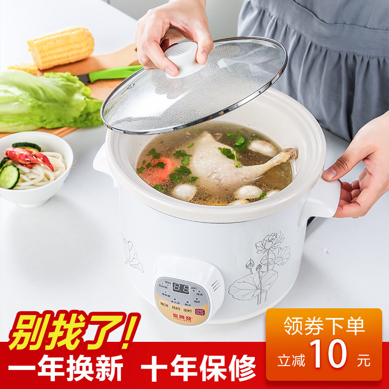 3陶瓷电炖锅全自动熬煮粥锅煮粥神器宝宝煲汤锅砂锅家用迷你小炖盅