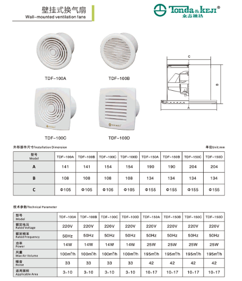 众志管道式换气扇方型Φ100×300 220m3/h家庭用抽风机排气扇