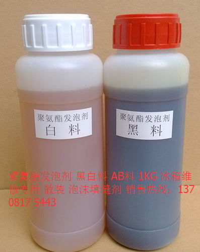 聚氨酯阻燃保温喷涂冰箱发泡剂黑白发泡ab组合料管道填充泡沫粘接
