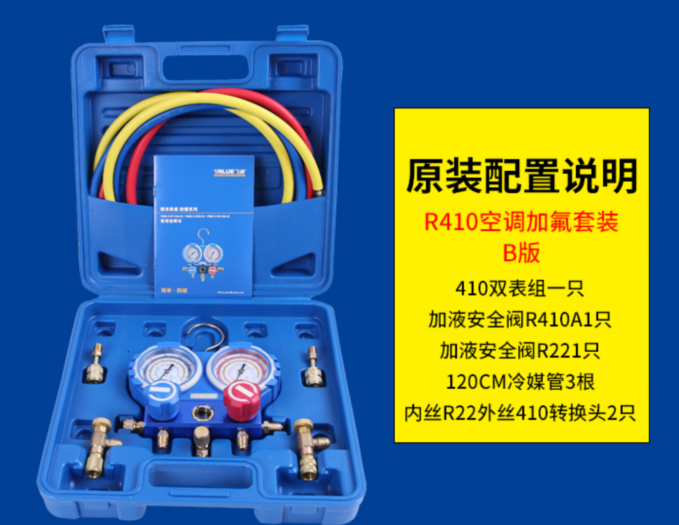 飞越双表阀 VMG-2-R410A-B5 空调雪种表R22/R410/R32冷媒管加氟表