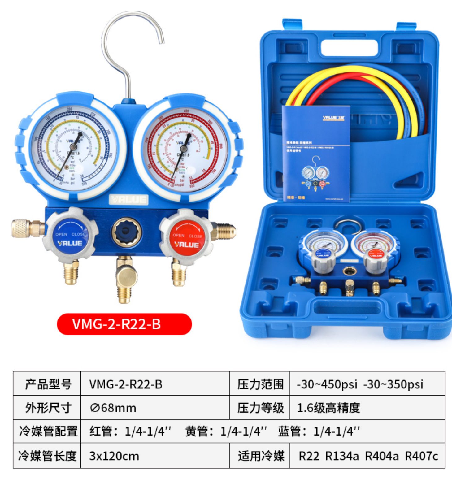 飞越压力表VMG-2-R22-B 家用空调雪种表R22/R410/R32冷媒管加氟表
