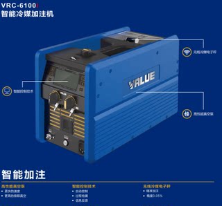 飞越领航智能抽空加注机 VRC-6100i 3L/s 375w  氟回收机 抽空机