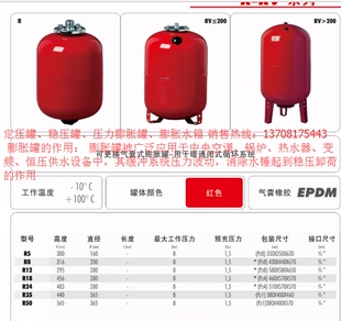 膨胀罐 RV50 定压罐 中央空调压力膨胀罐 科沛达 稳压罐 膨胀水箱