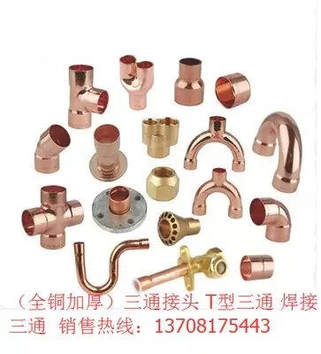 恒森 铜弯头大弯90°Φ19×1.3加厚优质铜配件空调冷库用铜管弯头