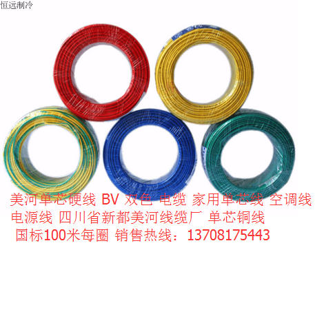 商品描述：美河单芯半软线 BVR 2.5mm2×100m双色单位：卷型号：2.5mm2双色别名：电线、电源线货号：销售说明：商品介绍