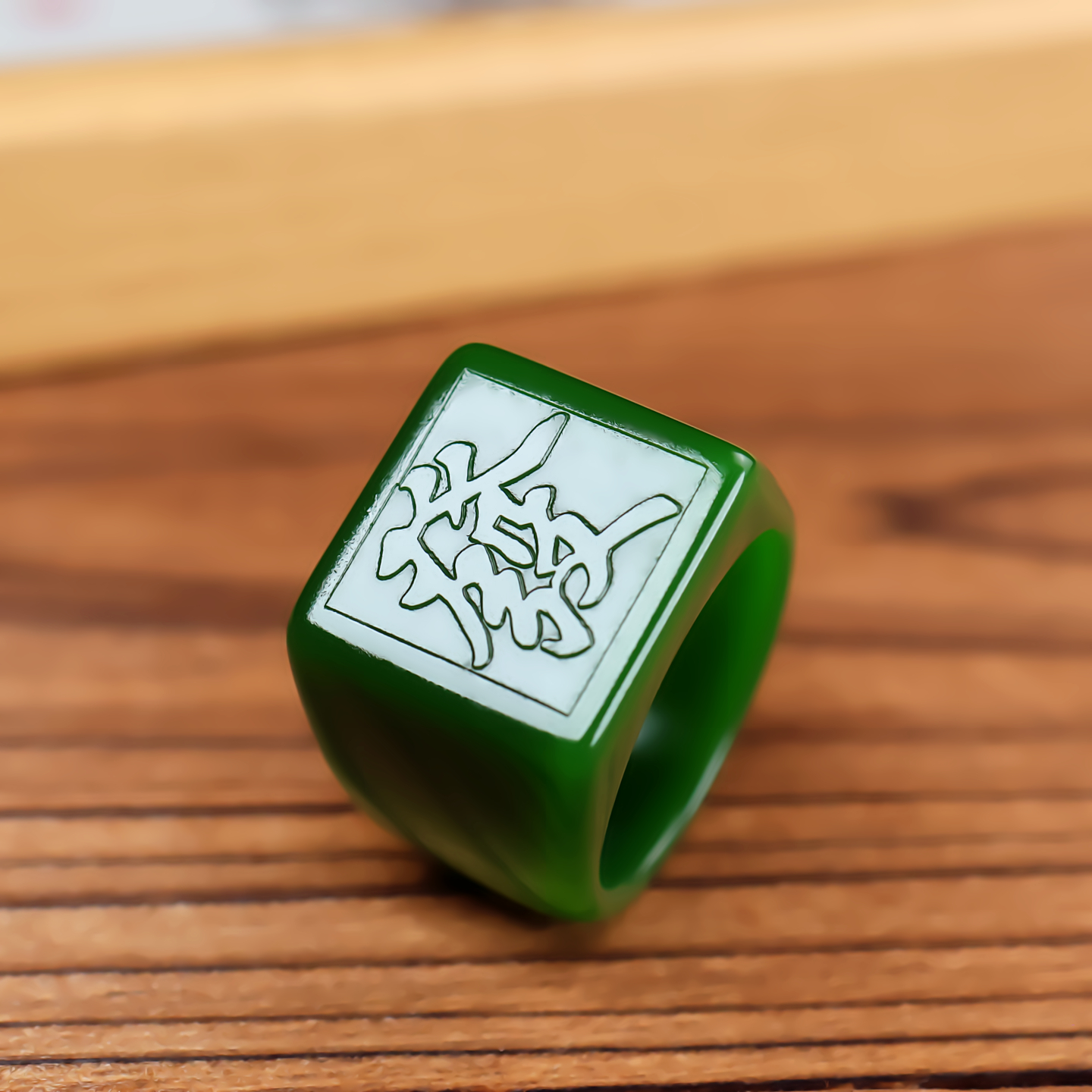 玉扳指戒指和田玉碧玉扳指