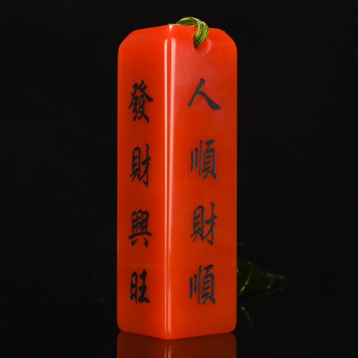 和田玉人顺财顺鸡血玉手把件印章天然原石篆刻印章石料书画书法章