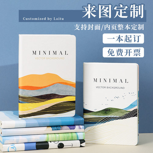 笔记本定制封面来图定制手账本