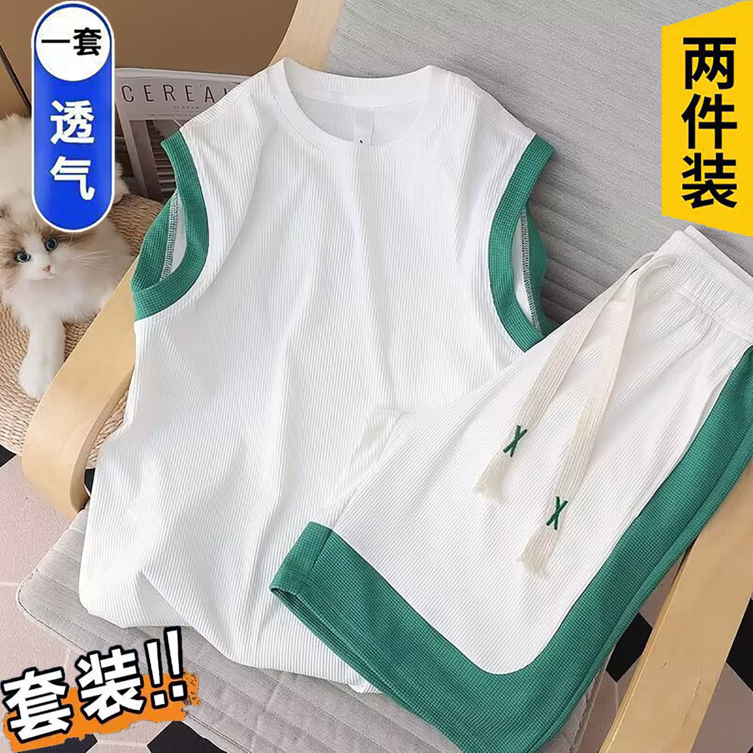 冰丝速干无袖T恤套装男生青少年初高中学生夏装背心休闲运动套装