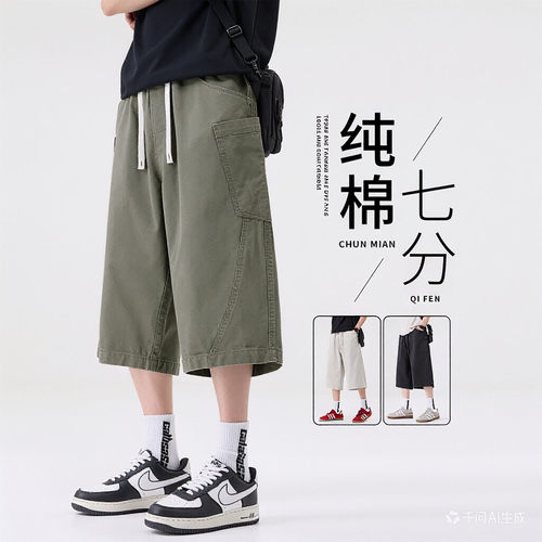 青年夏季纯棉男大码工装七分裤