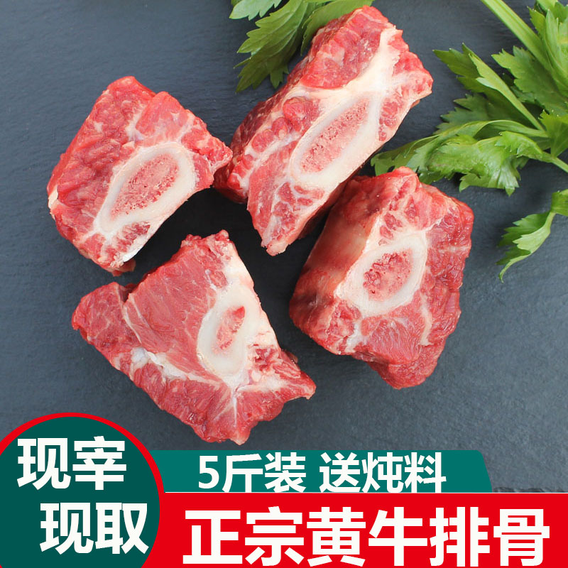 整根健身生鲜牛仔骨图片