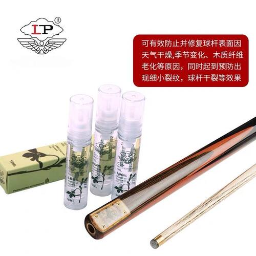 台球杆保养油00660314