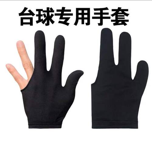 厂家直销三指台球手套全指耐磨透气定制球房俱乐部LOGO