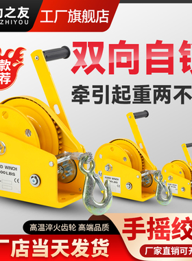 手动绞盘双向自锁式手摇卷扬牵引葫芦小型家用绞车起重机升降吊机