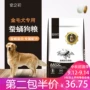 Thú cưng khi bắt đầu chó Golden Retriever đặc biệt cho chó ăn 5 kg vào lông phổ quát để xé rách thức ăn cho chó con tằm - Chó Staples hạt chó