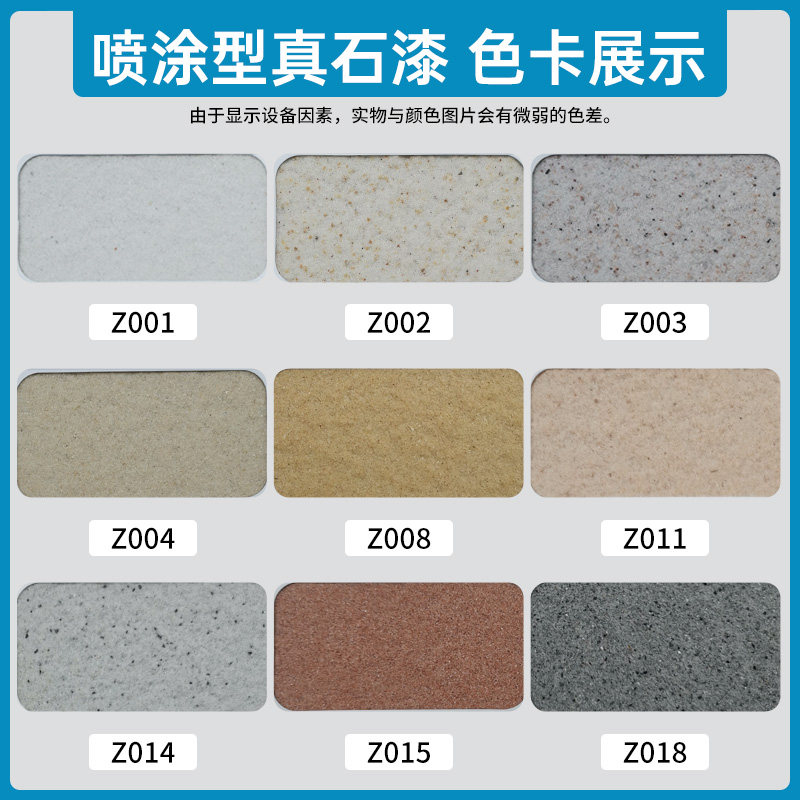 质感颗粒漆水包砂多彩仿石漆涂料室外防水防晒外墙喷砂天然真石漆