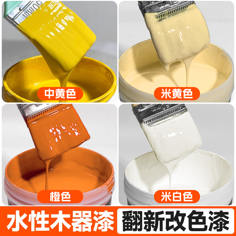 帝致水性木器漆翻新改色免打磨
