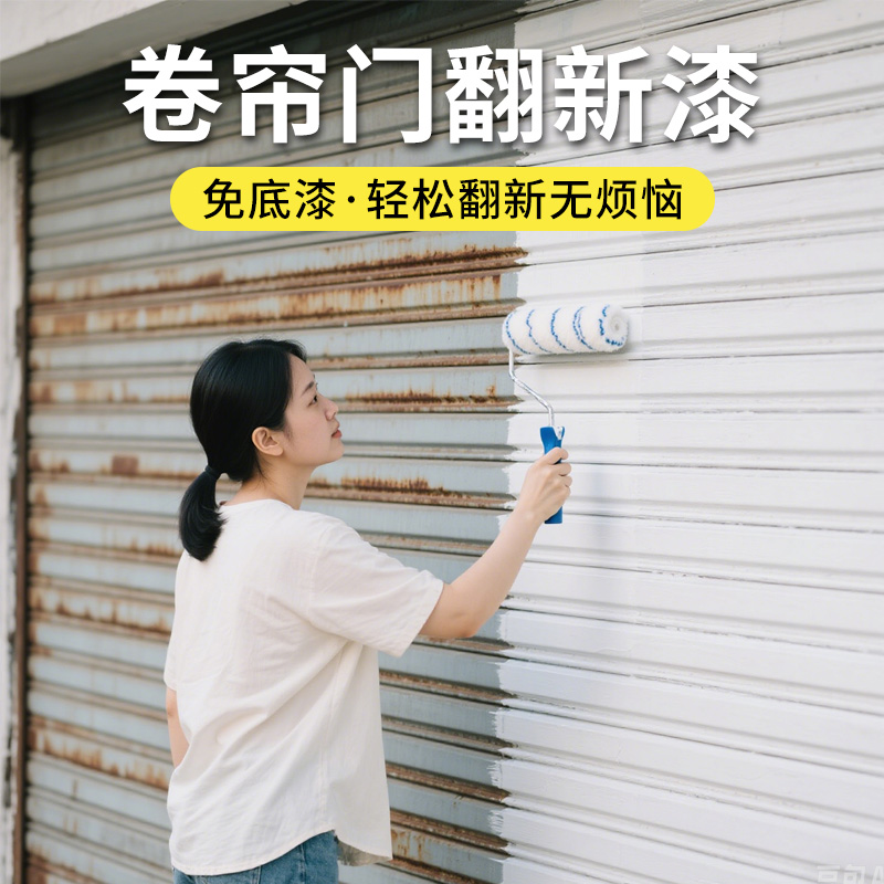 卷帘门防锈漆车库集装箱改色漆