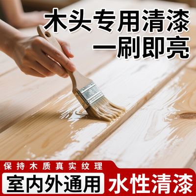 木头专用清漆竹编制品家具翻新漆
