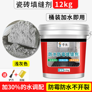 灰色填缝剂瓷砖地砖专用防水防霉白色白水泥浅灰色缝隙卫生间填充