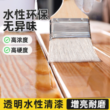 水性清漆木材木板防水光油环保无味木漆哑光木器清光油漆透明自喷