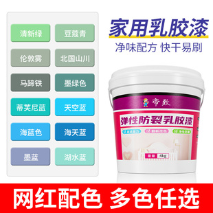 浅蓝色乳胶漆绿色墙漆淡天蓝深蓝墙面漆家用刷墙涂料室内自刷油漆