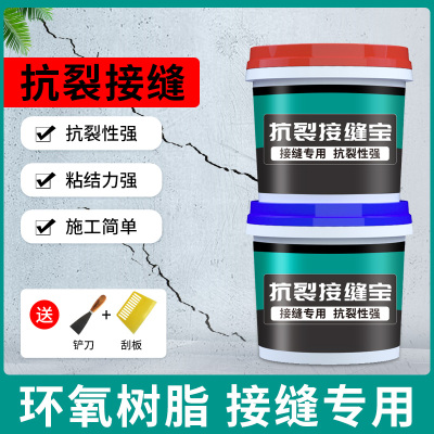 AB胶环氧树脂接缝王防开裂修覆墙壁补墙膏天花板悬吊式天花板墙面
